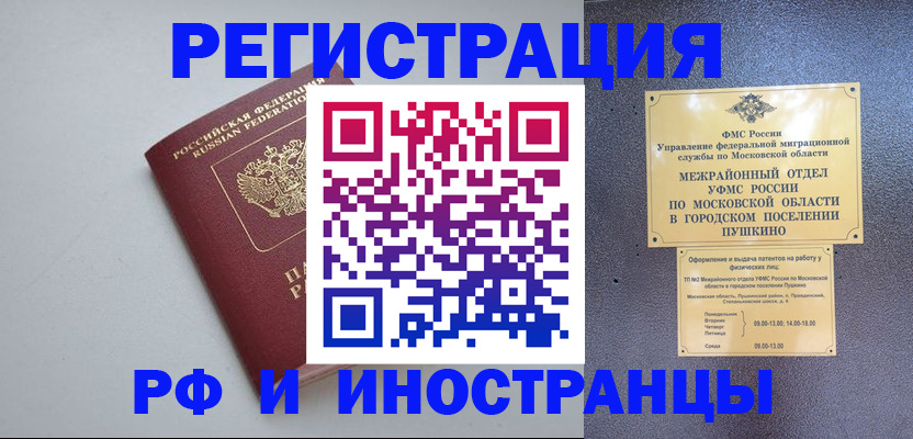 временная прописка в Дагестане