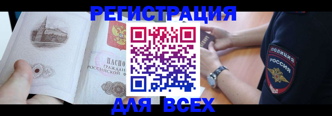 временная регистрация в квартире в Дагестане