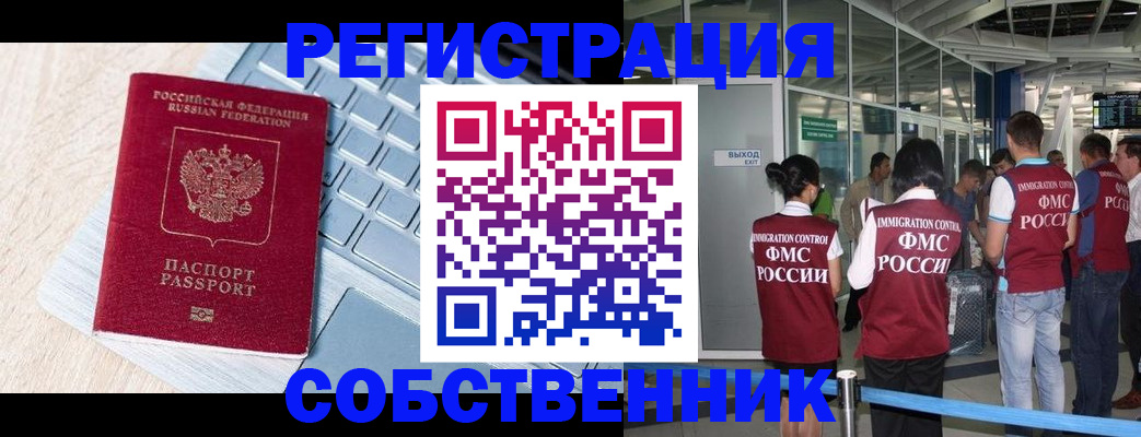 миграционный учет в Дагестане