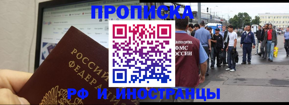 прописка ребенка в Дагестане
