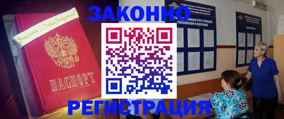 прописка поиск в Дагестане