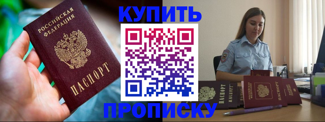 прописка законно в Дагестане