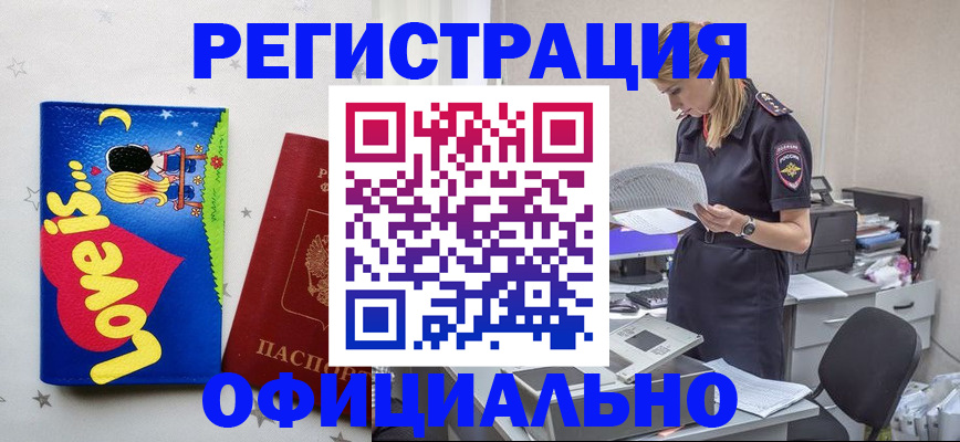 временная регистрация гарантия в Дагестане