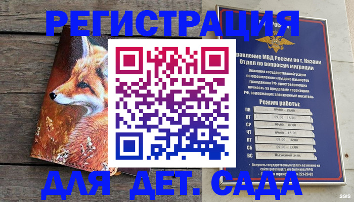 временная регистрация законно в Дагестане