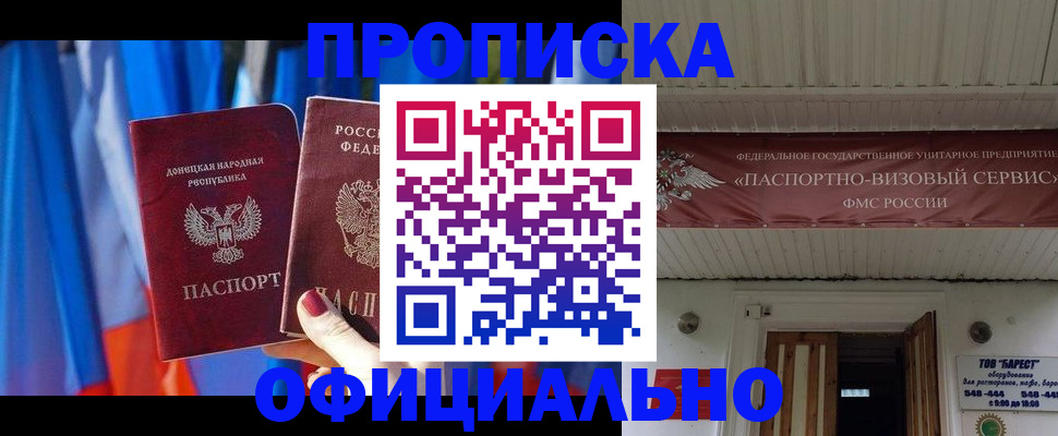 временная регистрация для всех в Дагестане