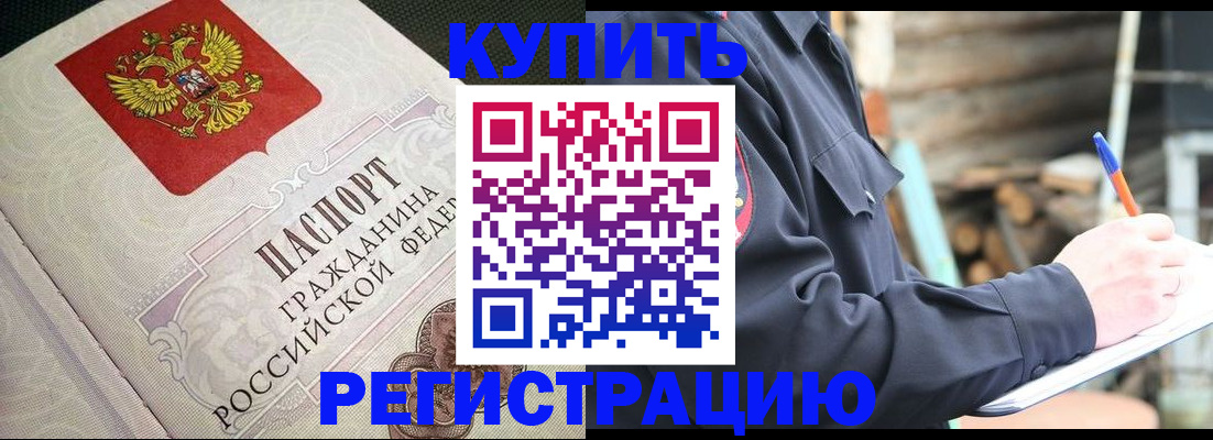 временная регистрация гарантия в Дагестане