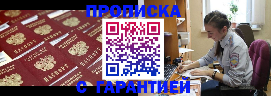 прописка ребенка в Дагестане