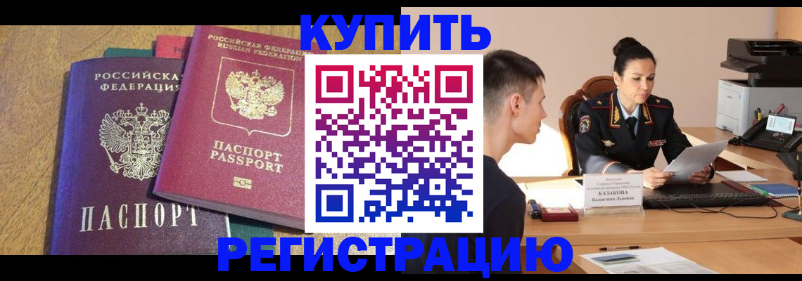 прописка для кредита в Дагестане
